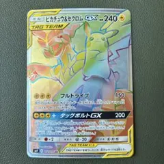 2026年最新】ピカチュウ&ゼクロムgx hrの人気アイテム - メルカリ