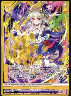 Z/X ≪楯≫創展 竜の姫君 SSR - メルカリ