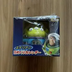 トイス・トーリー エイリアン 日めくりカレンダー