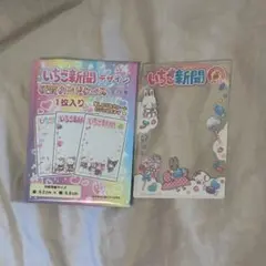 いちご新聞　硬質カードケース　トレカ　チアリーチャム　マロンクリーム　こぎみゅん