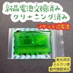 ポケットモンスター　ポケモン　エメラルド　ゲームボーイアドバンス　新品電池交換済