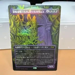 MTG JP 【チョコボトラック・Foil】ボーダーレス 最後の古代種エアリス