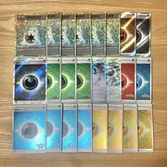 ポケカ エネルギー 24枚 まとめ売り ※プレイ用