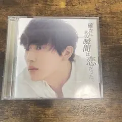 確かにあの瞬間は恋だった。のサムネイル