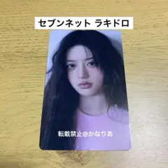 【最安値】ILLIT 時よ止まれ ミンジュ セブンネット限定 トレカ ラキドロ