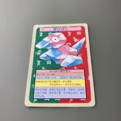 トップサン 裏緑 ポリゴン 当時物 ポケモンカード - メルカリ