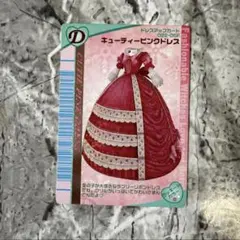 ⭐️平成レトロ⭐️オシャレ魔女ラブアンドベリー レアカード