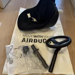 AIRBUGGY 2WAY BOARD ブラック　サドル新品未使用