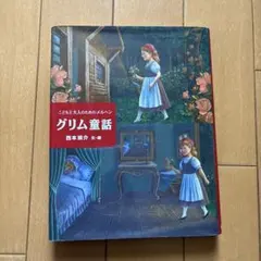 mamaさま⭐︎グリムスクール 上級 11冊 2026年 ＋1冊 2026年最新】グリムスクール 上級の人気アイテム - メルカリ