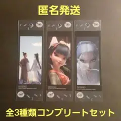 映画 白蛇 浮生 第4弾入場者特典 クリアしおり 全3種類コンプリートセット