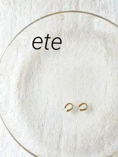 美品　ete　エテ　タイトイヤリング　ゴールドカラー　925刻印　最終価格のサムネイル