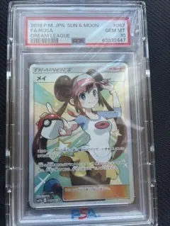 2026年最新】メイsr psa10の人気アイテム - メルカリ