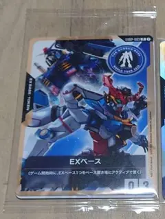 ガンダムカードゲームEXベース プロモーションカード【未使用品】　4枚 ガンダムカードゲーム EXベース プロモ EXBP-003 ジークアクス