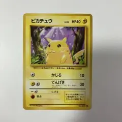 ピカチュウ ● 第1弾拡張パック