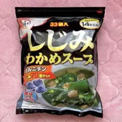 値下げ☆ 大森屋 しじみわかめスープ 33袋 コストコのサムネイル