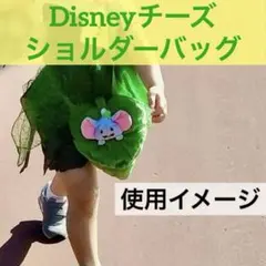 ティンカーベル チーズ ポシェット ショルダーバッグ　ファンタジースプリングス