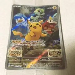 ピカチュウ プロモカード 001/SV-P 新品未開封品　おまけプロモ2枚付き Amazon.co.jp: ポケモンカードゲーム ピカチュウ （PROMO） 001