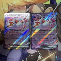 ラティアスex RR SV7a 楽園ドラゴーナ 019/064