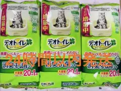 【新品】デオトイレ 消臭・抗菌シート 20+1枚 3袋 ペット用シート　猫用のサムネイル