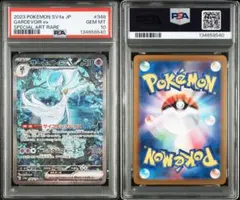 2023 Gardevoir ex SPECIAL ART RARE