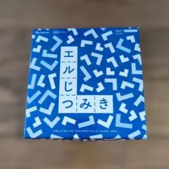 ベネッセ エルじつみき 知育玩具