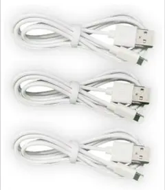 USB to Lightningケーブル 3本セット ホワイト