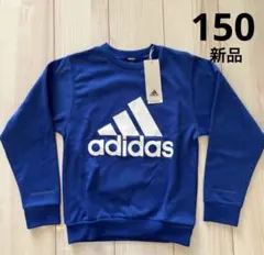 新品　アディダス　トレーナー／スウェット　150 ブルー　裏フリース