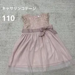 フォーマル ドレス 110 キャサリンコテージ ピンク 女の子 発表会 結婚式