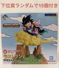 一番くじドラゴンボール ラストワン賞孫悟空&チチ 小物入れフィギュア おまけ付き 一番くじ ドラゴンボール ラストワン賞 孫悟空＆チチ 小物入れ