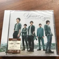 嵐　未開封　Your Eyes 初回限定盤　DVD付き