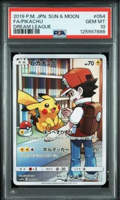 2025年最新】ピカチュウ chr psa9の人気アイテム - メルカリ