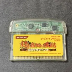 CI908★ 続・ボクらの太陽 太陽少年ジャンゴ ゲームボーイアドバンス