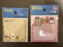 たまごっち メモ帳 ふせん