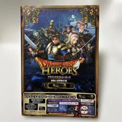 ドラゴンクエストヒーローズ　闇竜と世界樹の城 PS4 PS4]ドラゴンクエストヒーローズ 闇竜と世界樹の城