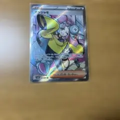 ナンジャモ SR SV2D クレイバースト 091/071