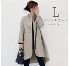 トレンチコート ベージュ L 丈長め 薄手のコート 体型カバー ポケットあり