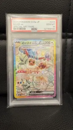 2026年最新】イーブイex psa10の人気アイテム - メルカリ