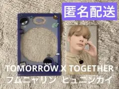 TXT ヒュニンカイ トレカ スリーブ セット