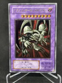 h*a様 【準美品】　遊戯王　ブラック・デーモンズ・ドラゴン　レリーフ 2026年最新】ブラックデーモンズドラゴン レリーフの人気アイテム