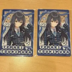 学マス　月村手毬