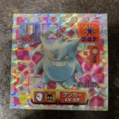 2026年最新】ポケモン シール烈伝 ゲンガーの人気アイテム - メルカリ