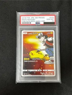 2025年最新】ピカチュウ 20th psa10の人気アイテム - メルカリ