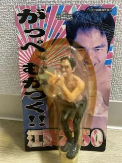 江頭2：50 フィギュア 新品 未開封 大川工業 新品未開封 figma 江頭2：50 - メルカリ