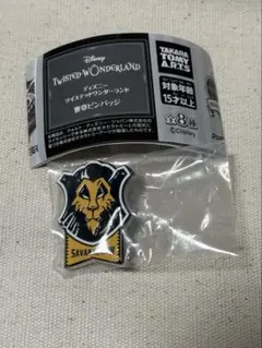 ツイステ　寮章ピンバッジ　サバナクロー