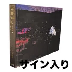 天野喜孝全版画集　特装豪華版　直筆サイン入り 天野喜孝全版画集 特装豪華版 直筆サイン入り - メルカリ