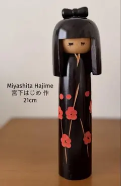 2026年最新】こけし はじめの人気アイテム - メルカリ
