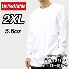 新品未使用 ユナイテッドアスレ 5.6oz 無地ロンT ユニセックス 白 2XL