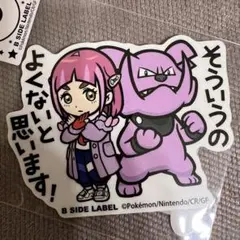 同封2枚目100円引き ポケモンステッカー タロ＆グランブルのサムネイル