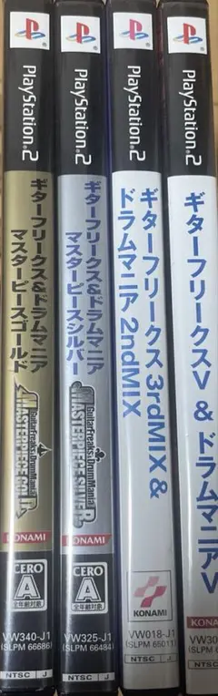 GuitarFreaks V & DrumMania 4セット