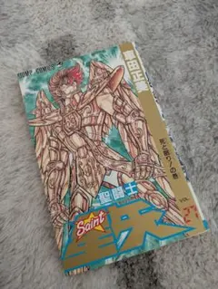 2025年最新】聖闘士星矢 初版の人気アイテム - メルカリ